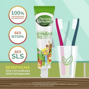 Лесной Бальзам детская зубная паста с 2-х лет Нежная клубника 50 мл