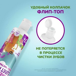 Лесной Бальзам детская зубная паста с 7 лет Ягодный взрыв 50 мл