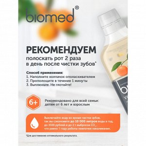 BIOMED Ополаскиватель VITAFRESH / ВИТАФРЕШ 500 мл