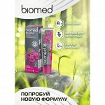 BioMed Зубная паста SENSITIVE / СЕНСИТИВ 100 гр.