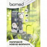 BioMed Зубная паста SUPERWHITE/ СУПЕРВАЙТ