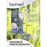 BioMed Зубная паста CALCIMAX / КАЛЬЦИМАКС 100 гр.