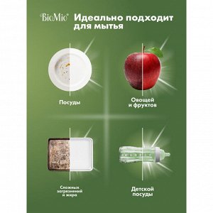 BioMio (bio mio) BIO-CARE Ср-во для мытья посуды Без запаха750 мл