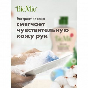 BioMio (bio mio) Bio-Care ср-во для мытья посуды без запаха