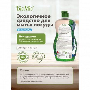 BioMio (bio mio) Bio-Care ср-во для мытья посуды без запаха