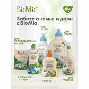 BIO-MIO BioMio (bio mio) Ср-во д/мытья посуды овощ и фрукт Bio-Care с эф.масл. мандарина экс. хлопка и ионами серебра 750 мл