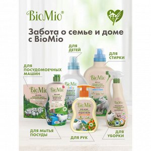 BioMio (bio mio) Bio-Care ср-во для мытья посуды без запаха