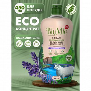 BioMio (bio mio) Bio-Care ср-во для мытья посуды лаванда