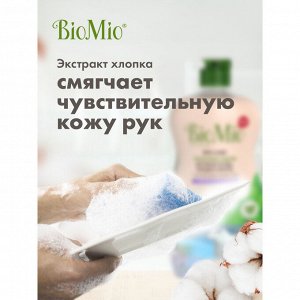 BioMio (bio mio) Bio-Care ср-во для мытья посуды лаванда