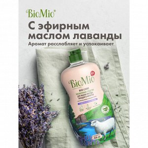 BioMio (bio mio) Bio-Care ср-во для мытья посуды лаванда