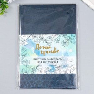 Фоамиран голограмма «Чёрный», 1.8 мм, набор 5 листов, 20x30 см