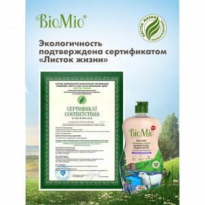 BioMio (bio mio) Bio-Care ср-во для мытья посуды лаванда