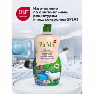 BioMio (bio mio) Bio-Care ср-во для мытья посуды лаванда