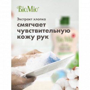 BioMio (bio mio) Bio-Care ср-во для мытья посуды мята