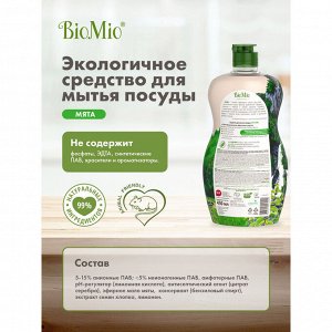 BioMio (bio mio) Bio-Care ср-во для мытья посуды мята