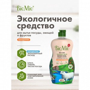 BioMio (bio mio) BIO-CARE Экологичное средство для мытья посуды мандарин