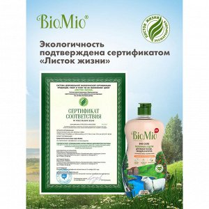 BioMio (bio mio) BIO-CARE Экологичное средство для мытья посуды мандарин