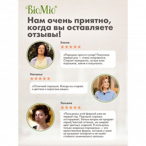 BioMio (bio mio) BIO-COLOR Экологичный стиральный порошок для цветного белья