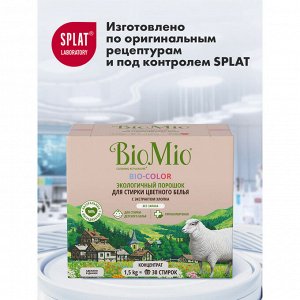 BioMio (bio mio) BIO-COLOR Экологичный стиральный порошок для цветного белья