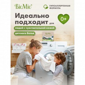 BioMio (bio mio) BIO-WHITE Экологичный стиральный порошок для белого белья БЕ
