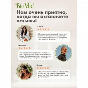 BioMio (bio mio) BIO-WHITE Экологичный стиральный порошок для белого белья БЕ