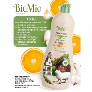 BioMio (bio mio) BIO-KITCHEN CLEANER Экологичное чистящее средство для кухни Апельсин 500 мл