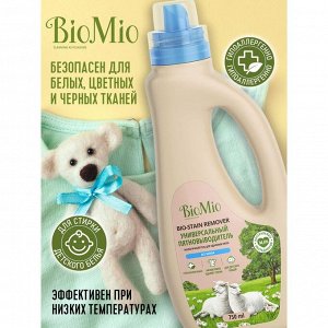 BIO-MIO BioMio (bio mio) BIO-STAIN REMOVER Экологичный универсальный пятновыводитель д/стирки белья Без запаха 750 мл