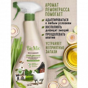 BioMio (bio mio) BIO-KITCHEN CLEANER Экологичный чистящий спрей для кухни Лемонграсс 500 мл