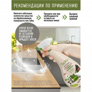 BioMio (bio mio) BIO-KITCHEN CLEANER Экологичный чистящий спрей для кухни Лемонграсс 500 мл