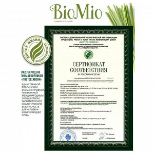 BioMio (bio mio) BIO-KITCHEN CLEANER Экологичный чистящий спрей для кухни Лемонграсс 500 мл