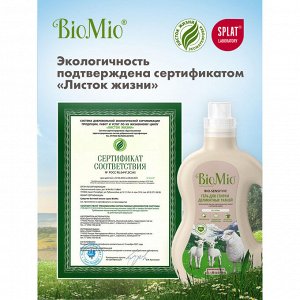 BioMio (bio mio) жидкое ср-во для деликатных тканей без запаха