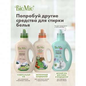 BioMio (bio mio) жидкое ср-во для деликатных тканей без запаха