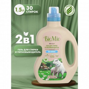BioMio (bio mio) BIO-2-IN-1 Экологичный гель и пятновыводитель для стирки белья. Без запаха. 1500 мл