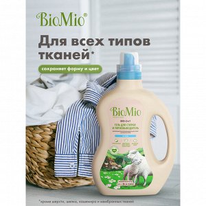 BioMio (bio mio) BIO-2-IN-1 Экологичный гель и пятновыводитель для стирки белья. Без запаха. 1500 мл