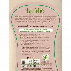 BioMio (bio mio) BIO-SOFT Экологичный кондиционер для белья с эф. маслом ЭВКАЛИПТА