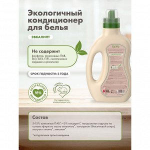 BioMio (bio mio) BIO-SOFT Экологичный кондиционер для белья с эф. маслом ЭВКАЛИПТА