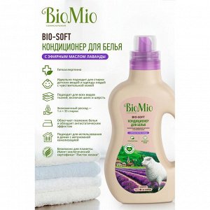 BioMio (bio mio) BIO-SOFT Экологичный кондиционер для белья Лаванда Концентрат 1000 мл