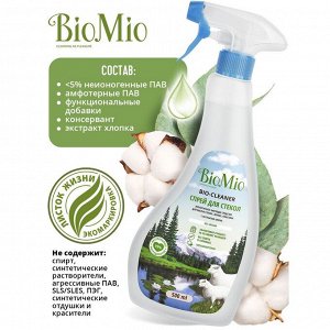 BIO-MIO BioMio (bio mio) BIO-GLASS CLEANER Экологичное средство для стекол, зеркал, пластика Без запаха