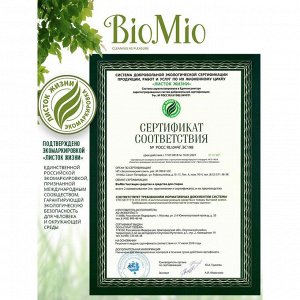 BioMio (bio mio) BIO-GLASS CLEANER Экологичное средство для стекол, зеркал, пластика Без запаха