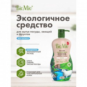 BioMio (bio mio) BIO-CARE Ср-во д/мытья посуды овощ и фрукт Без запаха750 мл
