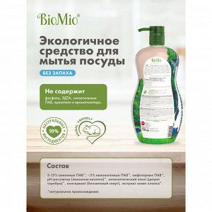 BioMio (bio mio) BIO-CARE Ср-во для мытья посуды Без запаха750 мл