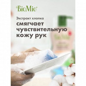 BIO-MIO BioMio (bio mio) Ср-во д/мытья посуды овощ и фрукт Bio-Care с эф.масл. мандарина экс. хлопка и ионами серебра 750 мл