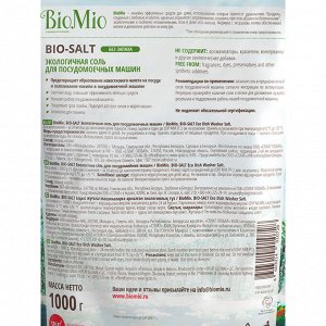 BIO-MIO Cоль д/посудомоечной машины BioMio (bio mio) Bio-Salt 1000 гр.