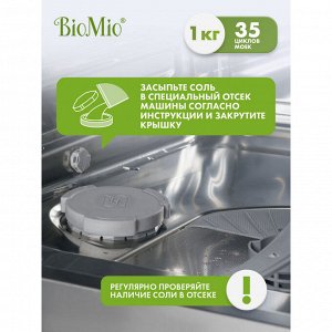 BIO-MIO Cоль д/посудомоечной машины BioMio (bio mio) Bio-Salt 1000 гр.