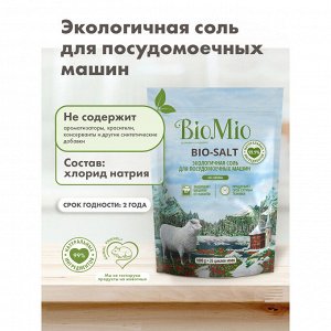 Cоль д/посудомоечной машины BioMio (bio mio) Bio-Salt 1000 гр.