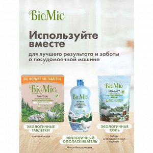 BIO-MIO Cоль д/посудомоечной машины BioMio (bio mio) Bio-Salt 1000 гр.