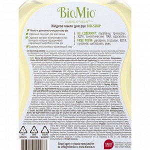 Мыло жидкое BioMio (bio mio) Bio Soap Sensitive с гелем алоэ вера, 300 мл.