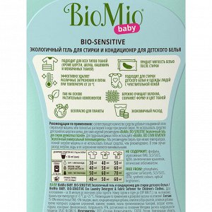 Гель и кондиционер BioMio (bio mio) Baby Bio-Sensitive д/стирки детского белья 1000 мл.