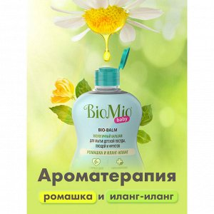 Бальзам д/мытья детской посуды BioMio (bio mio) Baby Bio-Balm Ромашка и иланг-иланг