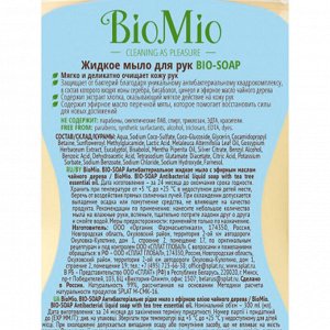 Мыло жидкое BioMio (bio mio) Bio Soap антибактериальное с маслом чайного дерева, 300 мл